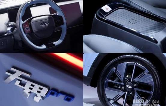 奇瑞,奇瑞新能源,無界Pro,遠程,發現