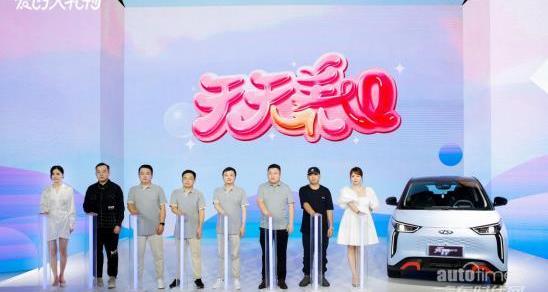 奇瑞,奇瑞新能源,無界Pro,遠程,發現