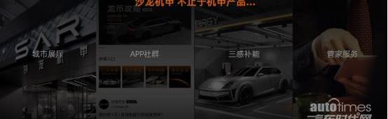 機甲龍,沙龍汽車,世紀,理念,曼