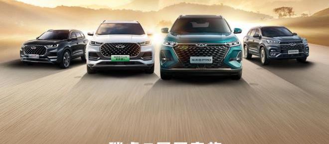 奇瑞,艾瑞澤8,瑞虎7,瑞虎8,魔方