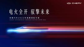 奇瑞,艾瑞澤8,瑞虎7,瑞虎8,魔方