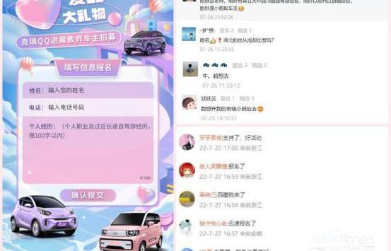 奇瑞,圓夢,無界Pro,QQ冰淇淋,小螞蟻