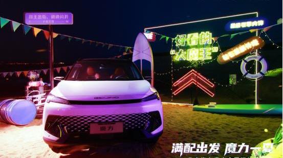 魔方,北京,北京汽車,DS