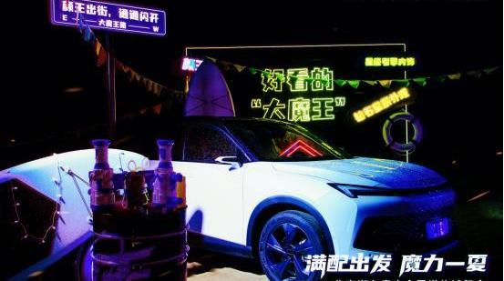 魔方,北京,北京汽車,DS