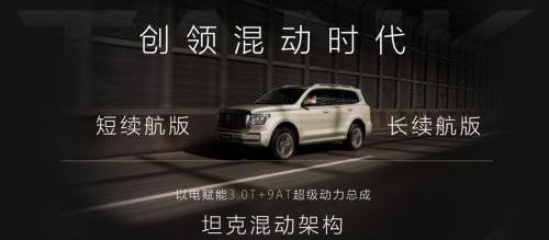 坦克,長城,Jeep,坦克500,坦克300