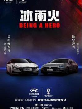 北京,現代,伊蘭特,索納塔,魅影