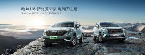 哈弗,哈弗H6,北京,長城