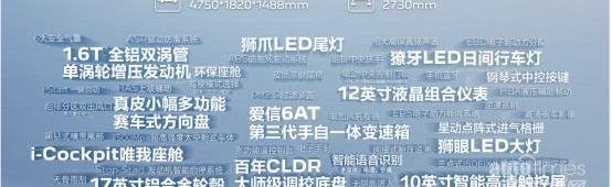 標致,東風,理念