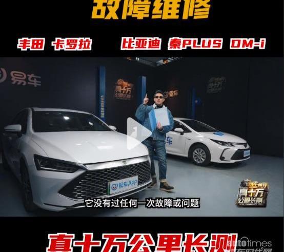 比亞迪,卡羅拉,豐田,英朗,長安