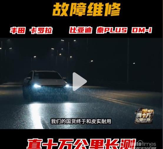 比亞迪,卡羅拉,豐田,英朗,長安