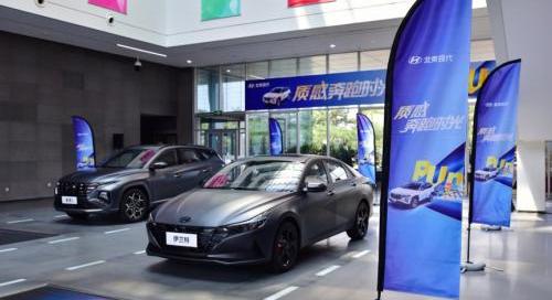 北京,現代,伊蘭特,途勝,庫斯途