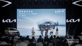 獅鉑拓界,起亞,理念,現代,發現