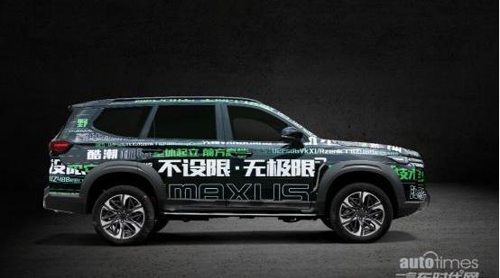 上汽大通MAXUS,發現