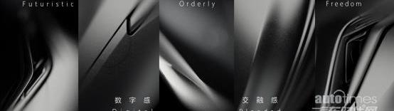 合創,理念,合創A06,現代