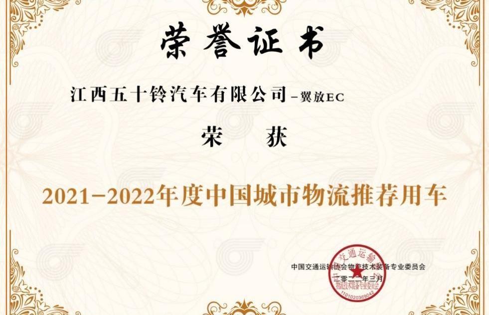 五十鈴,北京,理念,遠程