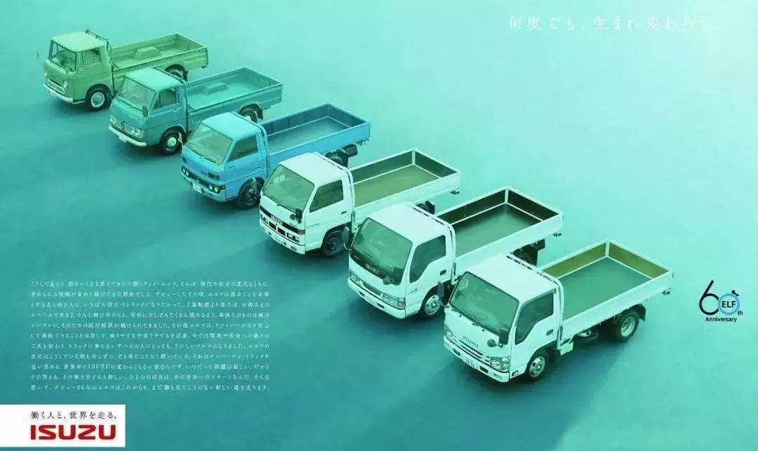 五十鈴,北京,理念,遠程