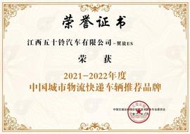 五十鈴,北京,理念,遠程