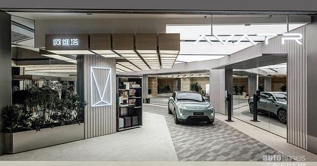 阿維塔,理念,阿維塔11,北京,漢