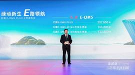 紅旗,紅旗E-QM5,一汽,理念,遠程