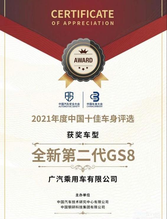 廣汽傳祺,理念,發現