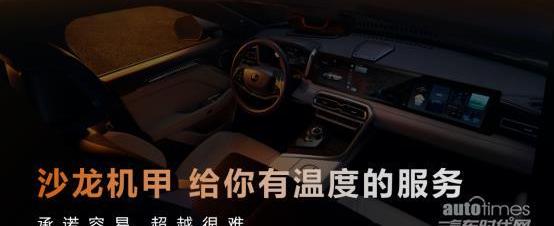 沙龍汽車,機甲龍,發現,北京