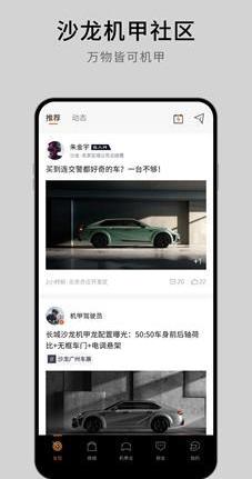 沙龍汽車,機甲龍,發現,北京