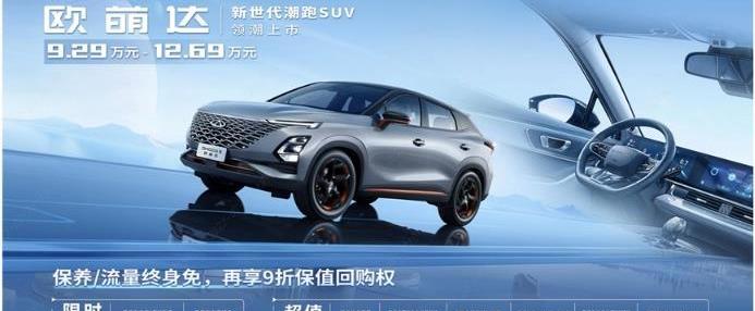 歐萌達,奇瑞,型格,東南