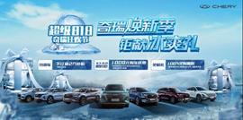 歐萌達,奇瑞,型格,東南