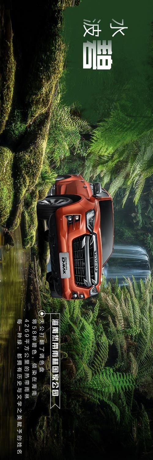 牧游俠,五十鈴,D-MAX