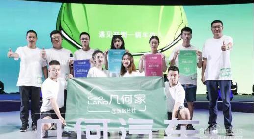 幾何E,幾何汽車,吉利汽車,理念