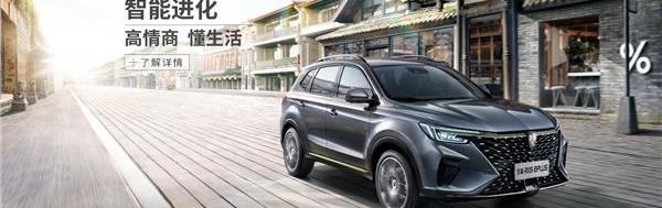 榮威,榮威RX5,長安,長安CS75,合創