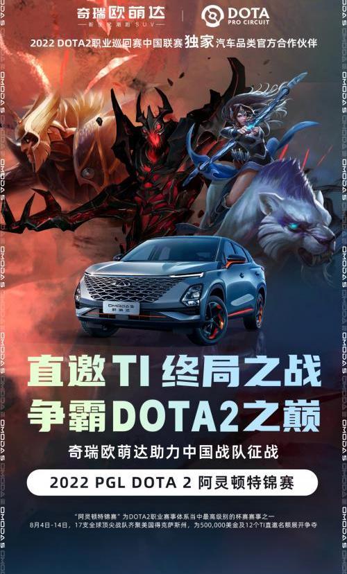 歐萌達,奇瑞,炮