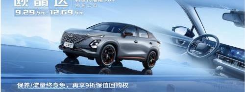 歐萌達,奇瑞,炮