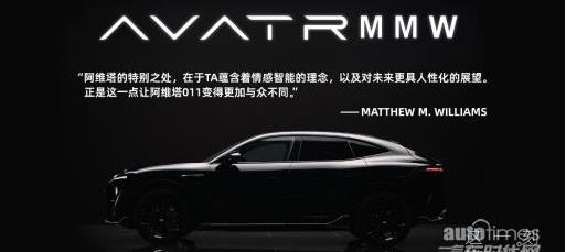 阿維塔,阿維塔11,長安