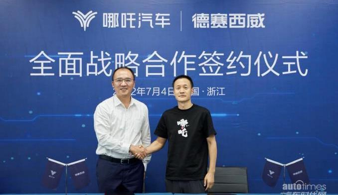 哪吒汽車,哪吒U,哪吒S,哪吒V,北京