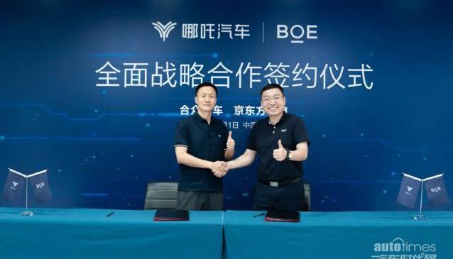 哪吒汽車,哪吒U,哪吒S,哪吒V,北京