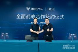 哪吒汽車,哪吒S,合創