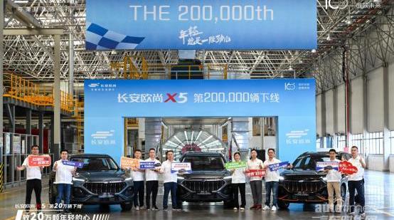 長安,長安歐尚,長安歐尚X5,鯨,現代