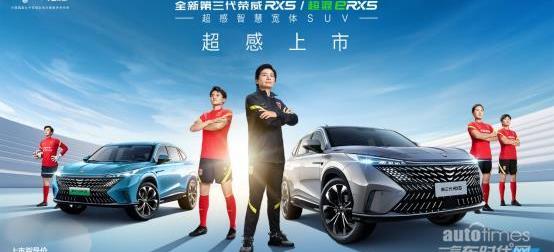 榮威,榮威RX5,榮威iMAX8,榮威RX5 eMAX,理念