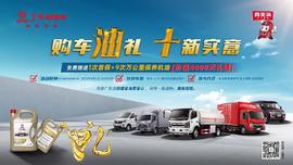 東風輕型車,東風,御風,理念