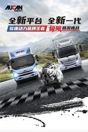 奧鈴速運,歐馬可S1