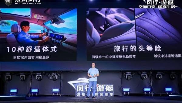 風行游艇,東風風行,東風,理念