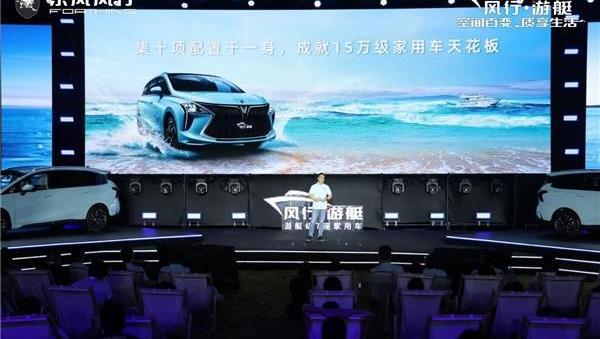 風行游艇,東風風行,東風,理念