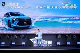 風行游艇,東風風行,東風,理念