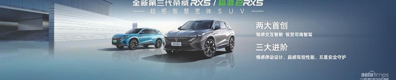 榮威,榮威RX5,理念