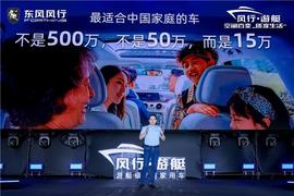 東風,東風風行,風行游艇,理念