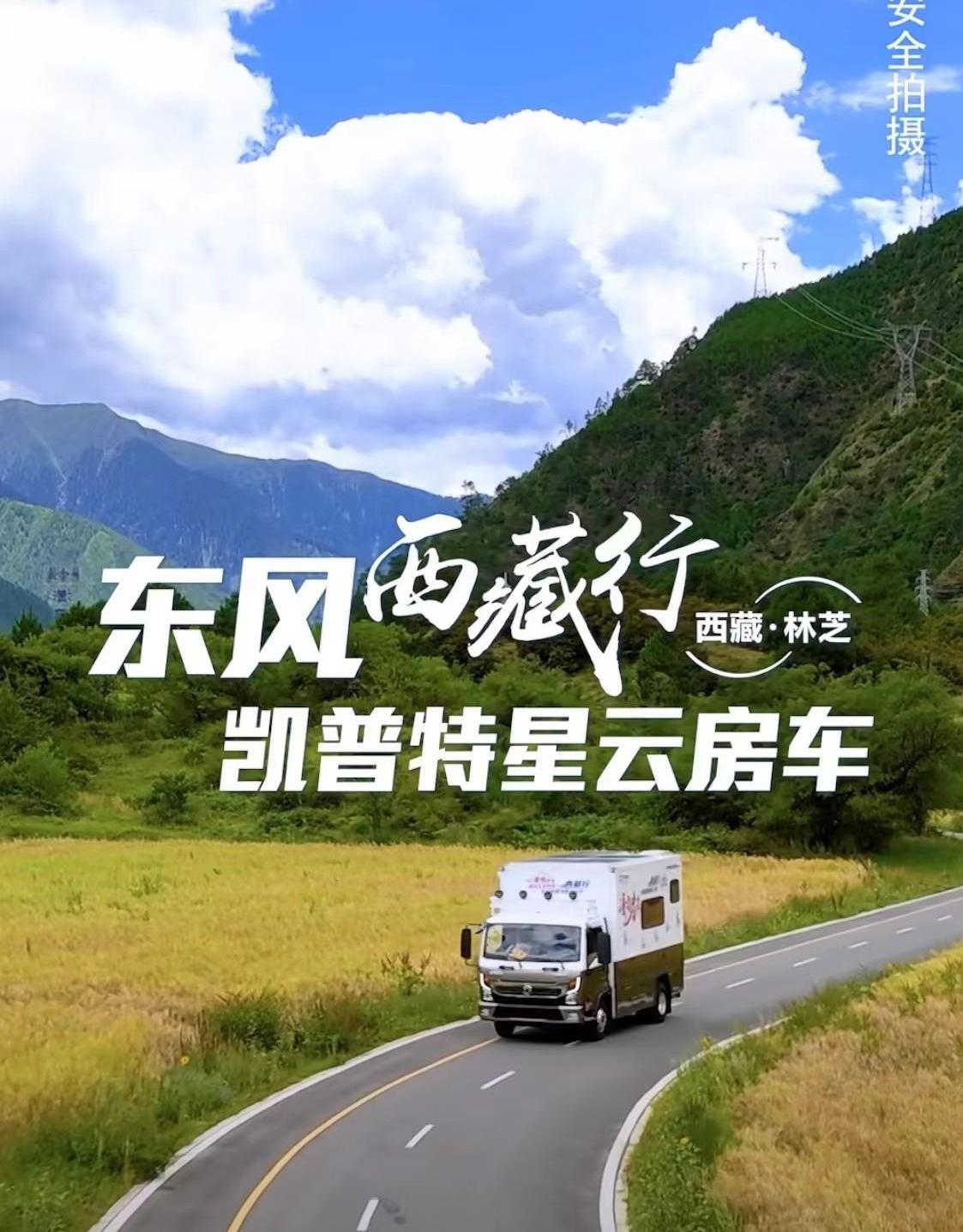 東風,東風輕型車,理念