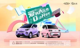 奇瑞,小螞蟻,QQ冰淇淋,魅影