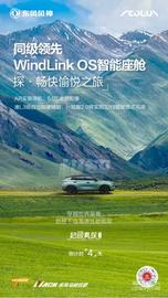 皓極,東風,東風風神,DS