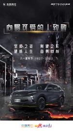 風行T5,風行T5 EVO,東風風行,東風,發現